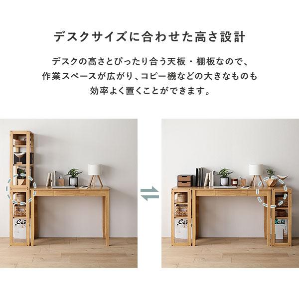 天然木 デスクシリーズ ラック 単品 ナチュラル 可動棚 収納ラック 収納棚 収納家具 業務用 まとめ買い 爆買 ポイント消化 日用品