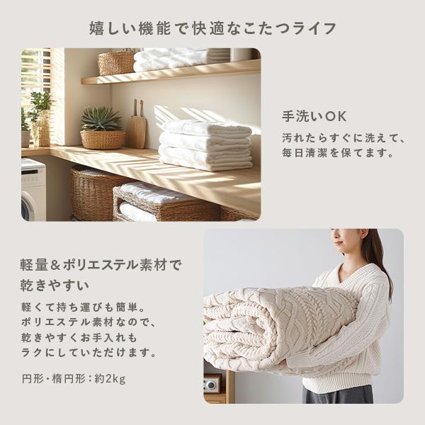 こたつ布団 単品 直径約170cm アイボリー 円形 洗える 薄掛け ニット編み こたつ掛け布団 こたつ掛布団 こたつ リビング 業務用 まとめ買い ポイント消化 日用品