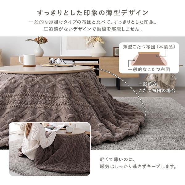 こたつ布団 単品 約210×170cm グレージュ 楕円形 洗える 薄掛け ニット編み こたつ掛け布団 こたつ掛布団 こたつ リビング 業務用 まとめ まとめ買い 日用品