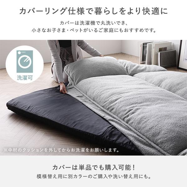 リクライニング フロアソファ 1人掛け アイボリー ブークレ生地 洗える カバーリング リクライニングソファ ソファ 業務用 まとめ買い ポイント消化 日用品