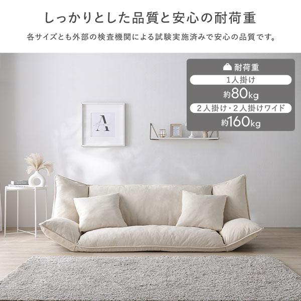 リクライニング フロアソファ 1人掛け アイボリー プレーン生地 洗える カバーリング リクライニングソファ ソファ爆買