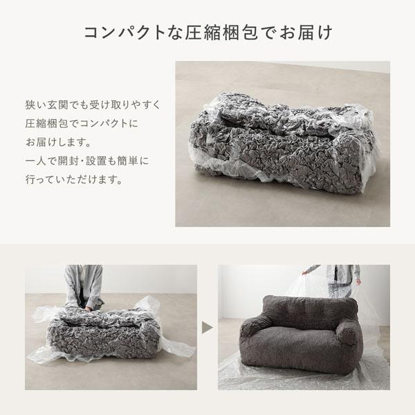 圧縮ウレタン クッションソファ 2人掛け 専用カバー 単品 コーデュロイ チャコールグレー 洗える カバーリング ソファ爆買 ポイント消化 日用品