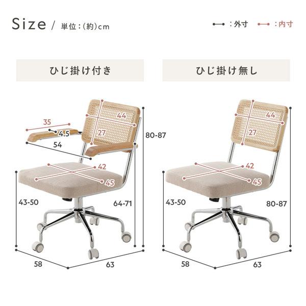 ラタン調 オフィスチェア 約幅58cm 肘付き キャスター付 回転式 ガス圧 昇降式 ロッキング機能 スチールフレーム デスクチェア 業務用 まとめ買