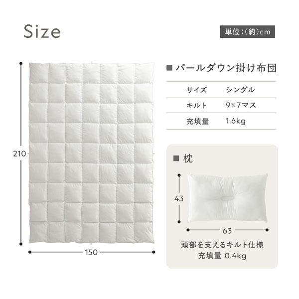 パールダウン 掛け布団 + 頭部を支える 枕 2点セット シングル ライトグレー 洗える 掛布団 布団 まくら ピロー マクラ 寝具 業務用 まとめ買 まとめ買い 日用品
