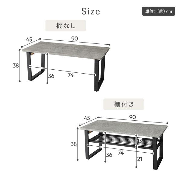 折りたたみテーブル 幅90cm ストーングレー 棚付き スチール脚 コンパクト収納 ローテーブル センターテーブル リビング 業務用 まとめ買い ポイント消化 日用品