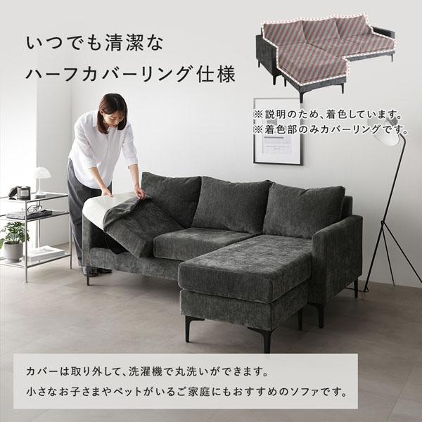 コーナー カウチソファ 3人掛け ネイビー 約幅180.5cm 洗える スチール 脚付き ハーフ カバーリング ファブリック ソファ爆買 ポイント消化 日用品