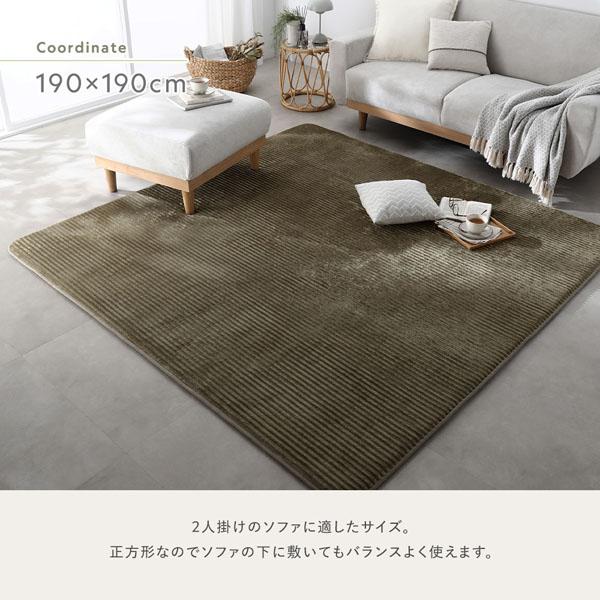 コーデュロイ ラグ 約190×190cm ブラウン 抗菌 防音 滑り止め加工 ホットカーペット 床暖房対応 手洗いOK ラグマット 絨毯 業務用 まと まとめ買い 日用品