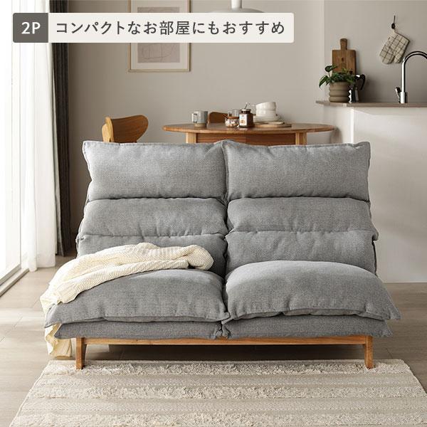 ハイバック リクライニングソファ 1人掛け 単品 アイボリー 天然木 洗える ハーフ カバーリング ソファ爆買