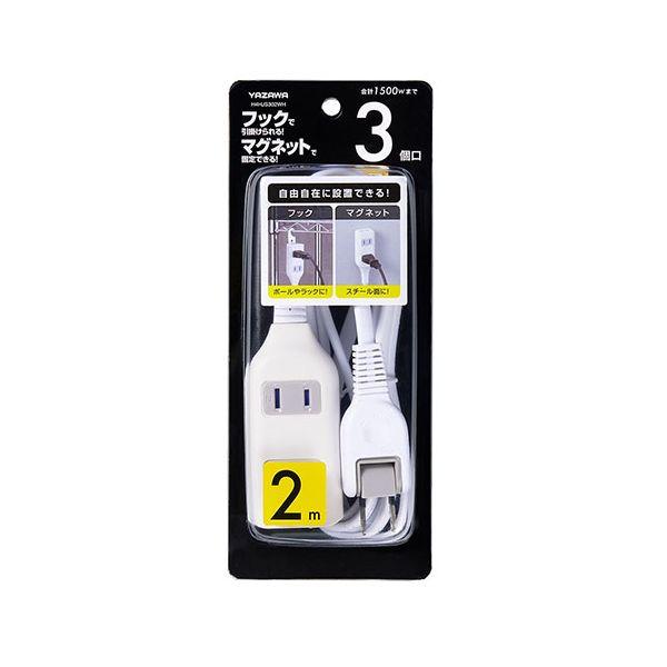 【商品名】 YAZAWA 裏面フックマグネット付タップ 3個口 2m 裏面にマグネットが付いているのでスチール面に設置できる ホワイト H4HJS302WH 【ジャンル・特徴】 裏面にマグネットが付いているのでスチール面に設置できる [ H...