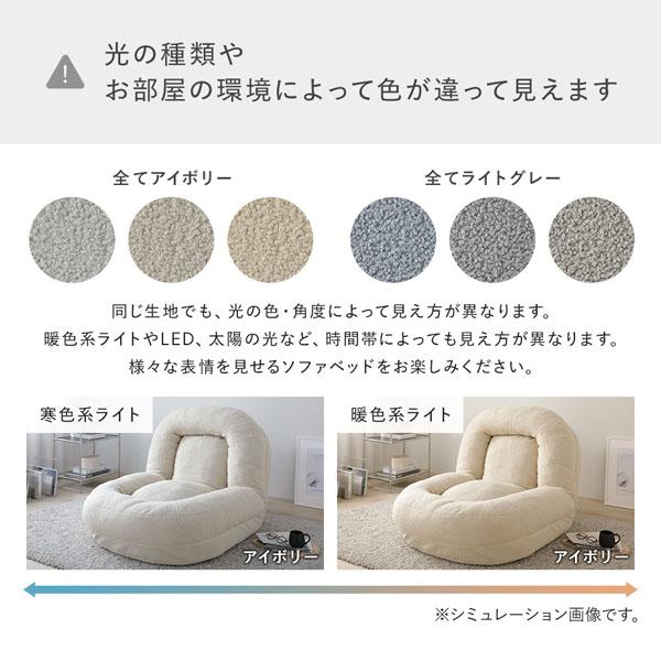 ボート型 フロアソファ 1人掛け コーデュロイ生地 ベージュ 3WAY ソファベッド リクライニング ソファ 洗える カバー爆買