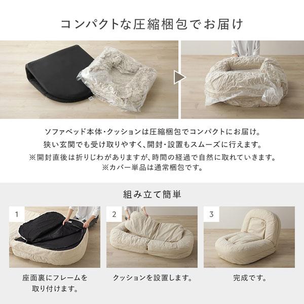 ボート型 フロアソファ 1人掛け ブークレ生地 アイボリー 3WAY ソファベッド リクライニング ソファ 洗える カバー爆買