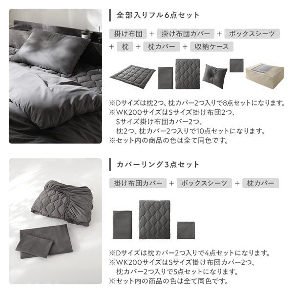 洗える ピーチスキン 寝具 6点セット 掛け布団 ×1 + 枕 ×1 + ボックスシーツ ×1 + 収納ケース ×1 + 掛け布団カバー ×1 + 枕 業務用 まとめ買い 日用品