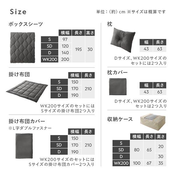 洗える ピーチスキン 寝具 6点セット 掛け布団 ×1 + 枕 ×1 + ボックスシーツ ×1 + 収納ケース ×1 + 掛け布団カバー ×1 + 枕 業務用 まとめ買い 日用品