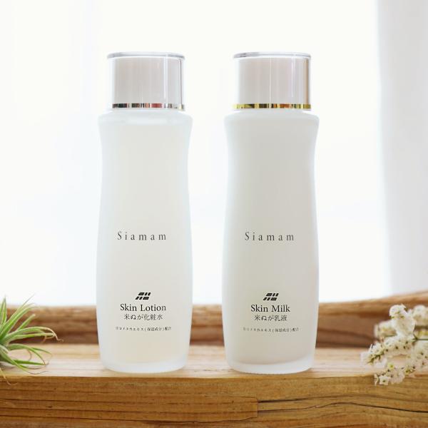 Siamam シアマム 米ぬか 化粧水 乳液 2本セット 無添加 保湿 ギフト