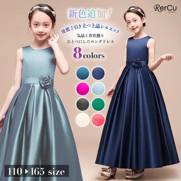 [上品豪華ドレス]子供ドレス 発表会ドレス  ネイビー 高級  ジュニアドレス 女の子 ロングドレス コンクール ドレス 子供ドレス ワンピース ピアノ 子どもドレス 発表会 結婚式 キッズドレス 160 150 140 130 120 1...