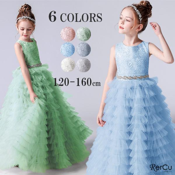 子どもドレス 子供 ロングドレス 高級ドレス 子供 シンプル 上品 フォーマル 120 130 140 150 160 フラワーガール 華やか ラインストーン キラキラ 輝き エレガント 豪華 グレー ブルーレースとふわふわのティアードに魅...