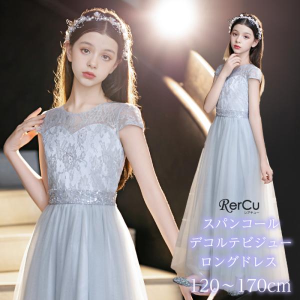 子供ドレス 発表会 ドレス ピアノ ワンピース ジュニア ロングドレス