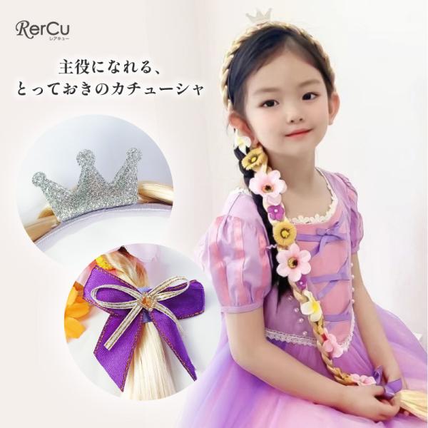 RerCu 特別な日を華やかに彩る！お姫様気分になれるフラワーモチーフ