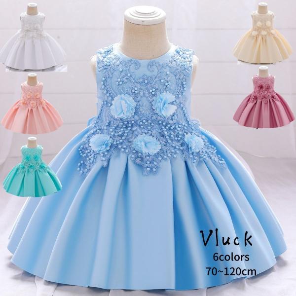 RerCu 発表会 ドレス 子供 ベビー ドレス 結婚式 七五三 お祝い 衣装