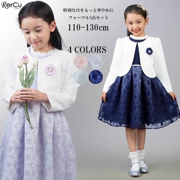 フォーマル ワンピース 女の子 半袖 子供服 フォーマル 女の子 フォーマル 女の子 120 子供服 フォーマル 女の子 ドレス キッズ フォーマル 女の子 入学式 新一年生 110 130 ラベンダー ピンク サックスグレースフローラルコ...