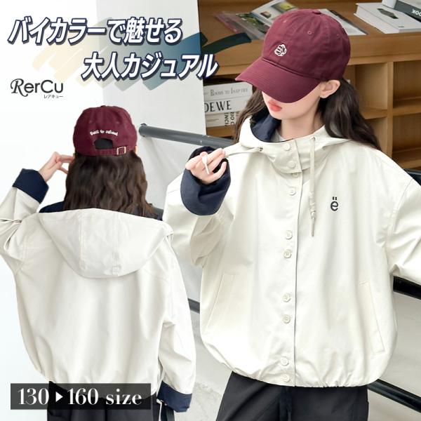 RerCu 子供 女の子 キッズ ジュニア ブルゾン ジャンパー アウター