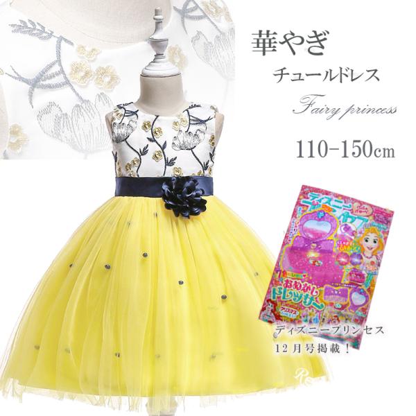 RerCu ドレス 子供 発表会 ピアノ 子供ドレス 結婚式 キッズドレス