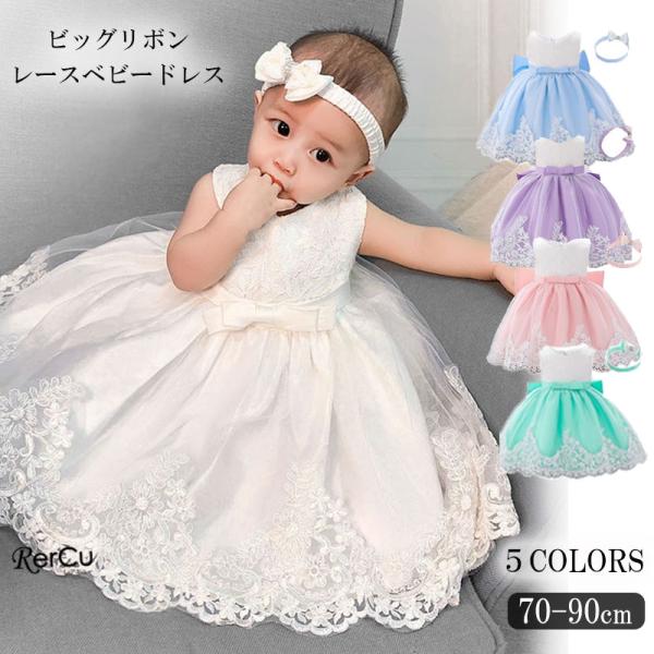 子供ドレス  ベビードレス セレモニードレス フォーマルドレス 70 80 90 緑 パープル 水色 ピンク 結婚式 発表会 お宮参り 出産祝い  0 1 2歳 さい・ヘアバンド付き・スカート 高級感いっぱいの刺繍入り・後ろ大きなバック蝶結...