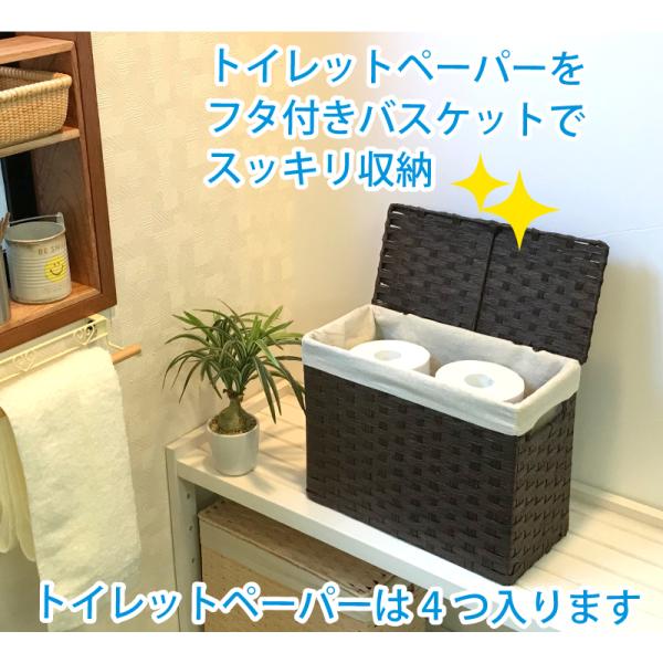 トイレットペーパーが4つ入ります。フタ・布付きバスケット。生活用品の収納に最適です。size：w33 d16 h26cm素材：ペーパー原産国：中国○本商品は天然素材・全て手作業で仕上げております。○商品によって色合いが若干違う事があります。...