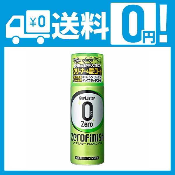 シュアラスター ゼロフィニッシュ 車 バイク 自転車のお手入れに最適 スプレーして拭くだけで汚れを落としてガラスコーティング Surluster Vnet Factory 通販 Yahoo ショッピング