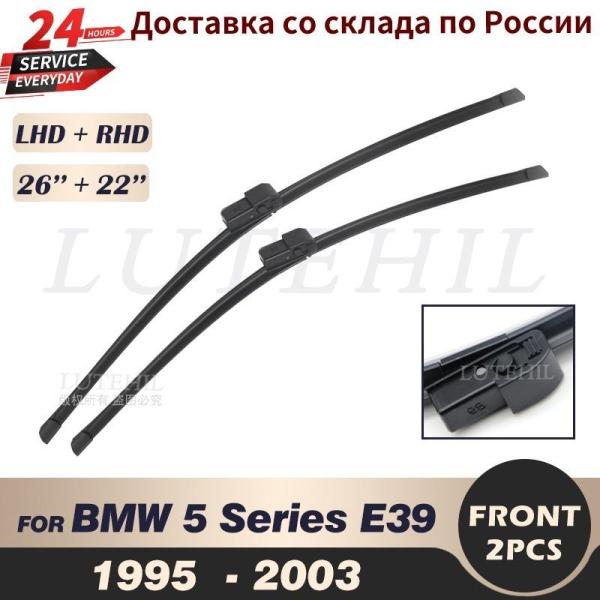 bmw 5シリーズ e39 525i 528i 530i 540i m5 ワイパーブレード フロントウィンドウ 26 '22'
