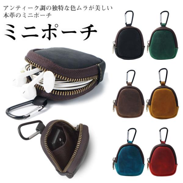 ミニポーチ vogel_pr-18l116