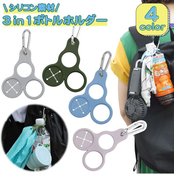 vogel_pr-3btlholder