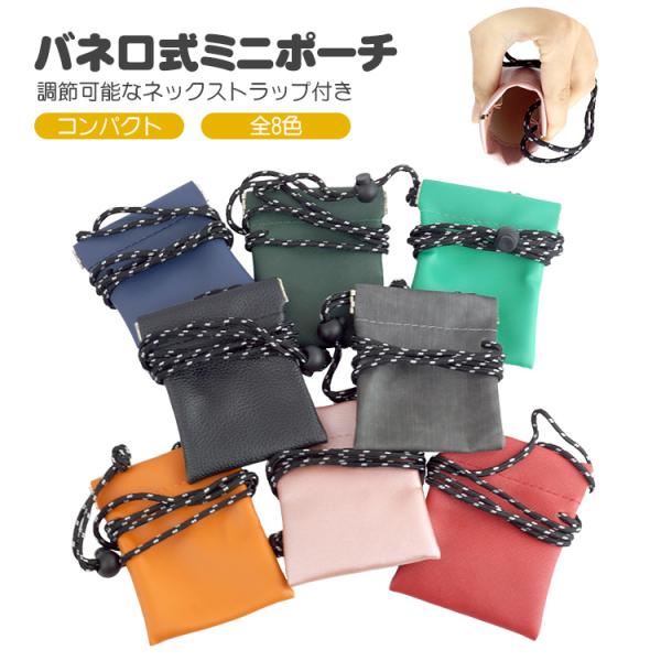 No.167 　ミニバッグ　テクニクス　イヤホンケース　ズパゲッティポーチ vogel_pr-banepo4