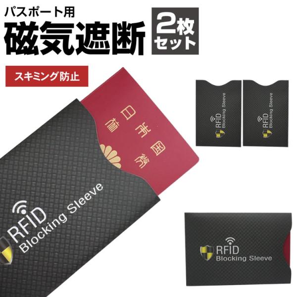 商品サイズ：約13.8cm×9.5cm個数：2枚セット重量：約8ｇ（1枚）製造国：中国※スキミング防止機能はあくまで対策となり、100％防ぐものではありませんので予めご了承ください※ご閲覧の環境等により、色味などが実際の商品と異なって見える...