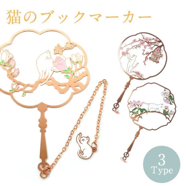 x ubN}[J[  L L lR Lbg `[t   킢  v[g  Mtg  PR-BOOKMARKER03y[ z