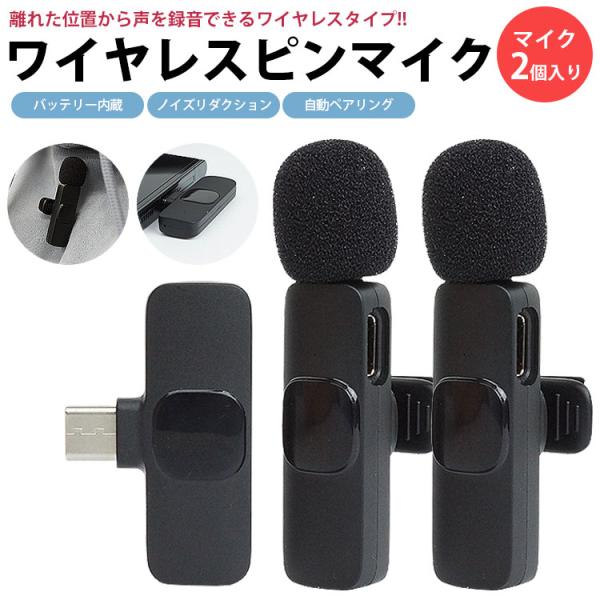 【注意事項】※日本語説明書は付属しておりません。操作方法は商品ページ画像をご確認ください。※対応機器や使用方法のサポートは行っておりませんのでご了承ください。※外部マイクで録音を行う場合、アプリ(ボイスレコーダーやカメラ等)が外部マイクに対...