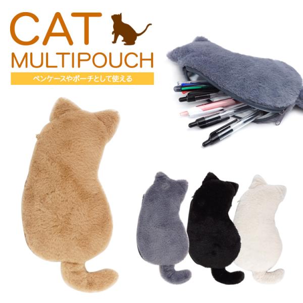 猫 ペンケース 筆箱 ふわふわ ファスナー ポーチ 収納 コスメ キャット