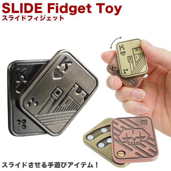 フィジェットトイ　回転スライダー　SS製　EDC fidget toys 絶版 フィジェットトイ 回るスライダー SS製 EDC fidget toys 絶版 フィ