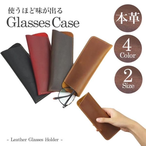 本革 メガネケース 牛革 薄型 スリム おしゃれ 高級感 軽量 コンパクト