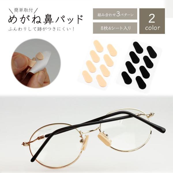 入り数：4シート（16ペア分/32枚）商品サイズ：約1.7×約0.8cm厚み：約2mm重さ：約0.6g（1シート・8枚）製造国：中国※輸入商品の為、シート部分に小傷や汚れ、折れ等がある場合があります。シートが原因のご対応はできかねます。※化...