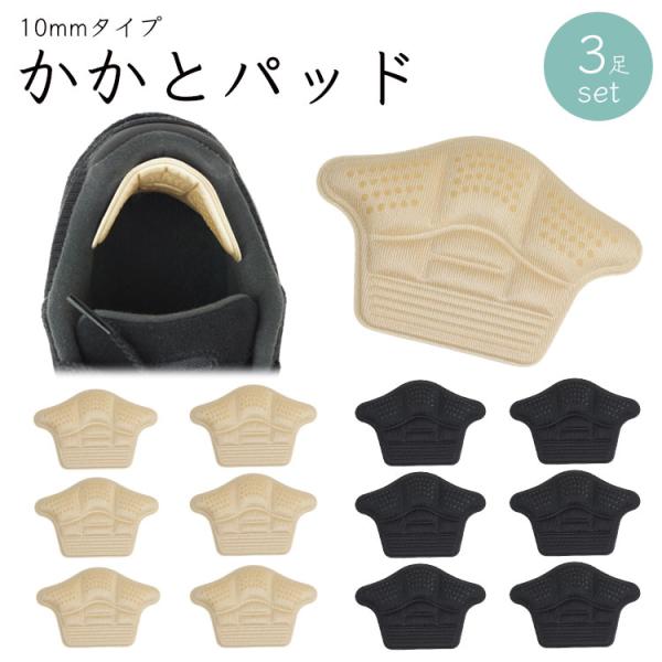 靴ずれ防止にぴったりなかかとパッド！やわらかいクッションが靴との摩擦を軽減し、痛みを防ぎます。靴のサイズ調整にも最適！少し大きめの靴もかかと部分に付けるだけでフィット感UP♪好みの形にカットできるのでちょうどいい大きさに調節が可能！かかと部...