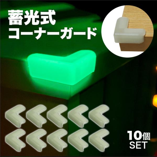 本体サイズ：約4.1×4×1.4cm材質：PVC重量：約8g個数：10個※蛍光灯や電気のように、一定の明るさを保って発光する性質ではありません。※光の照射が少ない場合、輝度は低くなります。※日本語説明書は付属いたしません。また、使用方法につ...