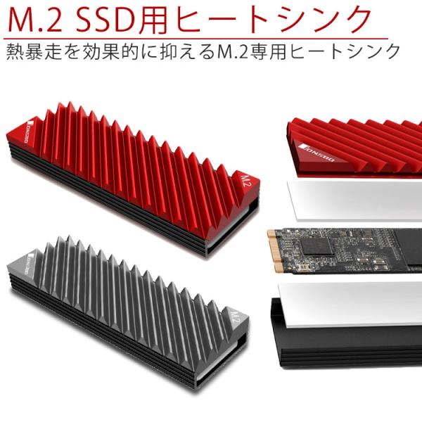 熱伝導シリコンパッド熱伝導性シリコンパッドを備え、SSDからの発熱をパッドを通して上下に効率よく伝えます。ショットブラスト加工表面にはショットブラスト加工を施しており繊細な質感に加え美麗な外観、耐腐食性、防錆性を備えています。サイズ：73m...