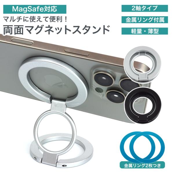 商品詳細サイズ：約16cm×約5.8cm厚さ：約1cm（折りたたみ時）重量：約74g商品仕様：マグネット式吸着対応機種：MagSafe対応機種製造国：中国※ケースでご利用の際は、MagSafe対応のケースまたは、金属リングの設置が別途必要で...