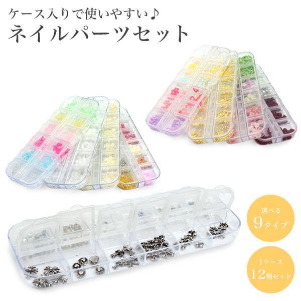 商品詳細サイズ：約5.4cm×約13cm×約1.1cm（ケース）製造国：中国※グラム数での梱包のため、各パーツの入数が商品画像と異なる場合がございます。※製造ロットや入荷時期により、色味、サイズに若干の差異が生じる場合がございます。※輸入商...