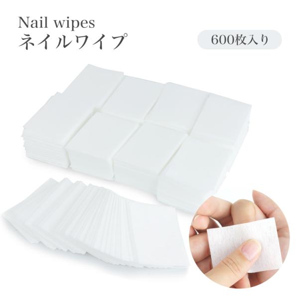 耐久性があり、毛羽立ちにくいネイルワイプ使いやすいサイズ感で乾いた状態でも水に濡らした状態でも使用が可能です。大容量の600枚入りだからジェルネイルオフやポリッシュオフに！チップの接着剤の除去やスマホ画面のお掃除になどにも様々な用途にご使用...