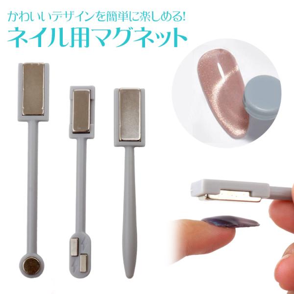 様々なデザインが楽しめる3種類1セット！その時のネイルに合わせて使い分けることができます。サイズ（全長）：約8.8cm×約1.1cm（ライン用×波線）　　　　　　　　約9.8cm×約1.4cm（ライン用×円形）　　　　　　　　約8.6cm×...