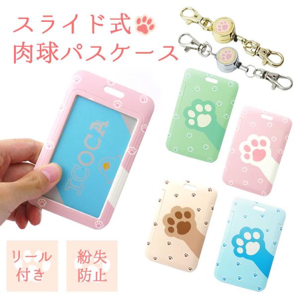 肉球 ✨ 小物入れ 楽天市場】肉球 小銭入れの通販