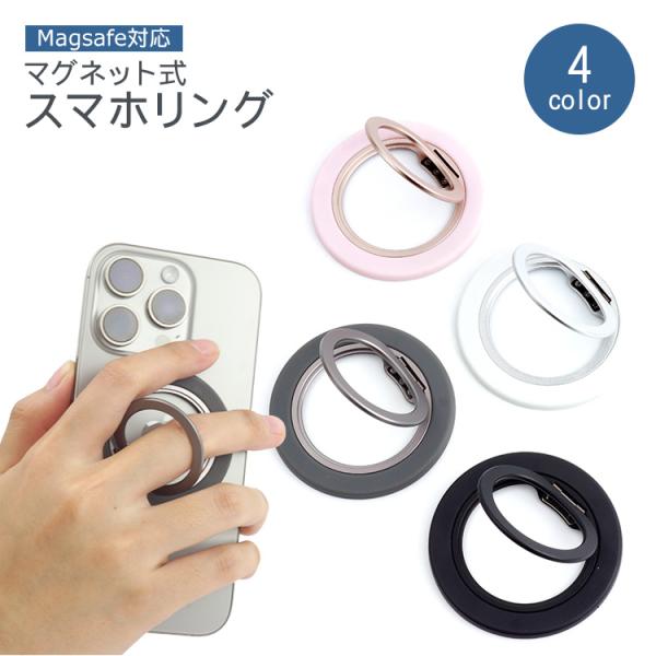 商品詳細幅：約57mm厚さ：約4mm重量：約15g対応機種：MagSafe対応機種商品仕様：マグネット式吸着製造国：中国※ケースでご利用の際は、MagSafe対応のケースが別途必要です。　通常のケースでは使用することは出来ません。※マグネッ...