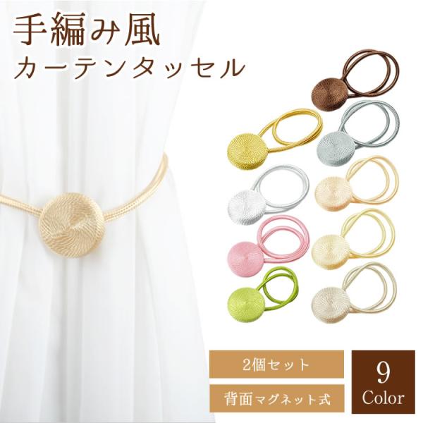 【商品仕様】商品サイズ（飾り部分）：約5×5×2.5cm紐の長さ（マグネット除く）：約30〜45cm重量（1個）：約46g個数：同色2個生産国：中国※紐の長さ、太さ等はロット、カラーにより異なります。予めご了承ください。※お使いのモニターに...